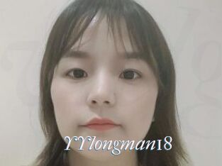 YYlongman18